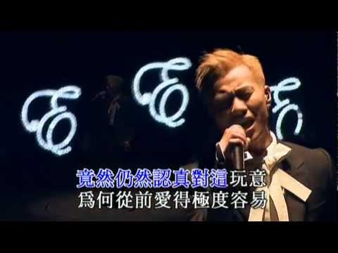 梁漢文 - 纏綿遊戲(Live HD) - 2006