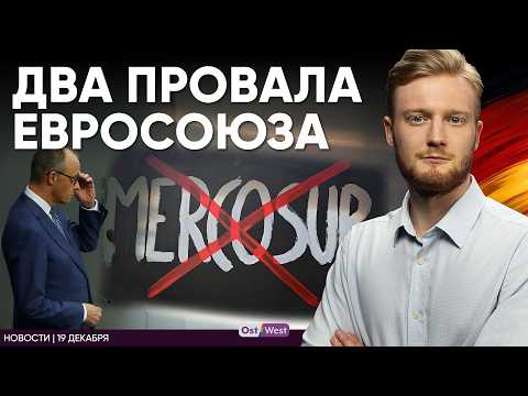 Мерц проиграл по всем фронтам | Главные заявления Путина | Трамп продавил TikTok