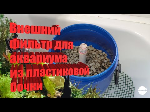 Внешний фильтр для аквариума своими руками