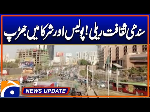 Karachi: Police & Participants clash at Sindhi culture rally - News Update 4:30PM