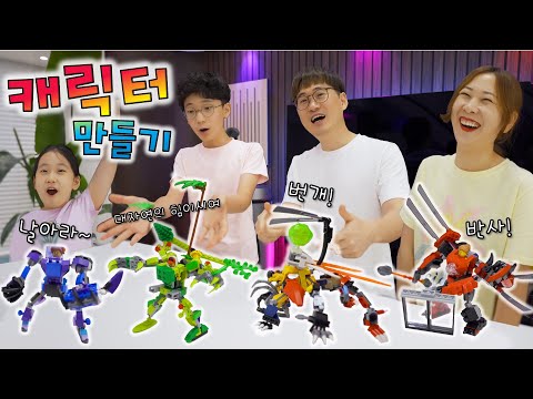 버섯벤져스 레고가 나왔다 ?! 캐릭터 만들기 챌린지 !! 금손 투표해주세요~