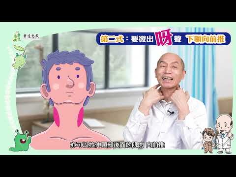 中醫師分享脊柱側彎改善秘訣 強化動作輕鬆學