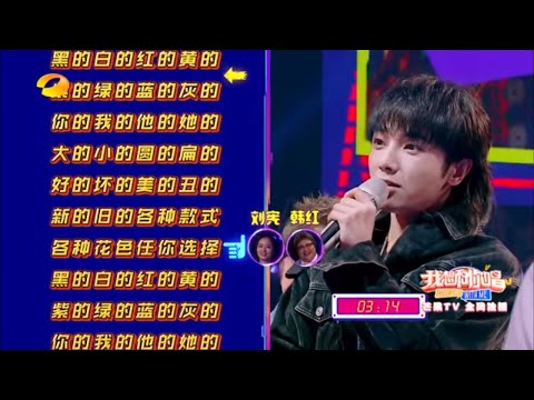 《我想和你唱3》：“巨肺”一口气唱36秒，华晨宇肺活量大到韩老师尴尬Come Sing With Me S3【歌手官方音乐频道】