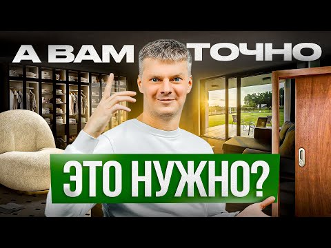 20 красивых, но неудобных решений в загородном доме! Не стань жертвой этих трендов