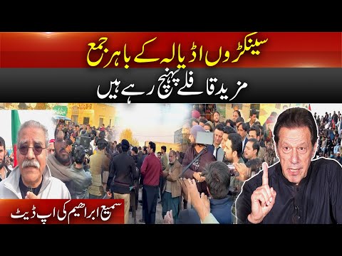 large number of workers outside Adiala | Heavy police presence and two water cannons | Sami Ibrahim