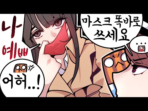 [ 빨간마스크 기억남?ㅋㅋㅋㅋㅋㅋ ] - 【 지누 】