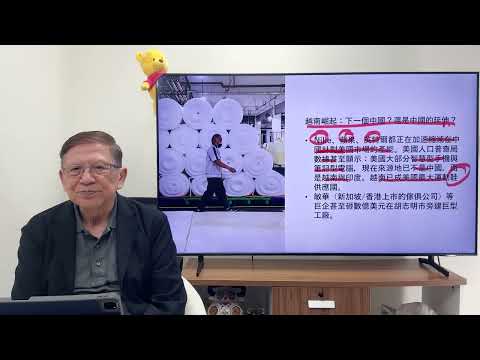 (AI中英字幕)企業共識「逃出中國」此趨勢不可逆轉！全球供應鏈面臨重組！邊個國家受益？詳細分析！《蕭若元：蕭氏新聞台》2025-11-15