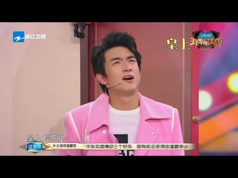 演技传声筒：林更新呆萌搞错游戏规则 陈赫爆笑演绎《还珠格格》《王牌对王牌2》第8期 游戏环节 20170310 [浙江卫视官方HD]