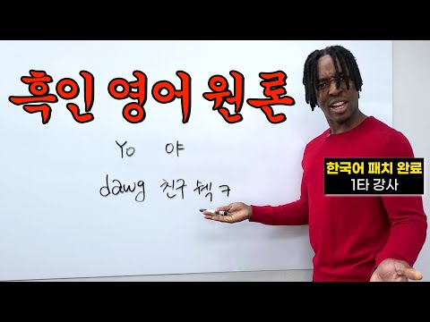 Black English is all about momentum