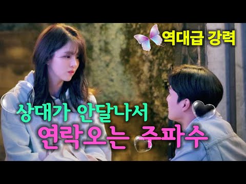 카피주의❤️‍🔥상대가 안달나서 연락오는 주파수&소망(확언)명상/Very powerful love frequency