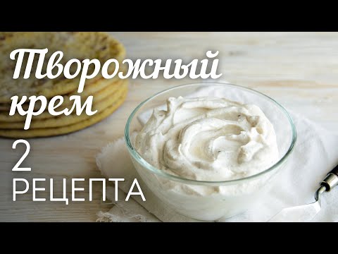 Cottage cheese/Ricotta shortening: 2 recipes - for Cakes, Cupcakes, Eclairs and other desserts
