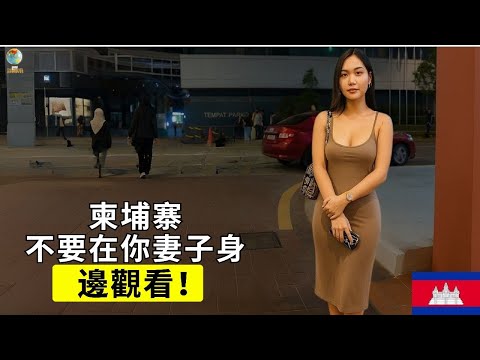 15 個關於柬埔寨的驚人事實：世界上最獨特的國家 – 旅遊紀錄片