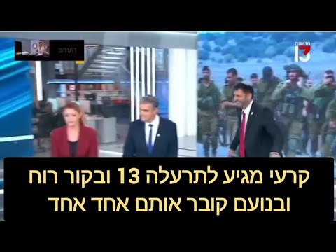 העורב השחור: אתה בעד חופש תקשורתי ומקים תאגיד חדש? קרעי: זה היועמש! בוא לוועדה לשכנע אותו 🤣🤣🤣