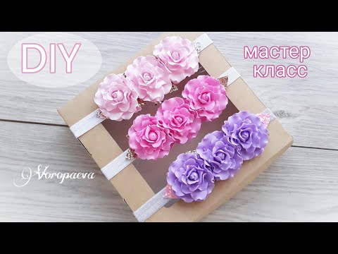 Повязка на голову для Девочек с цветами из Фоамирана / DIY kanzashi