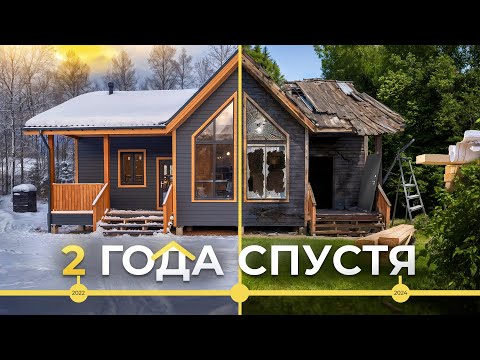 Каркасный дом СПУСТЯ 2 ГОДА | Разговор с владельцем.