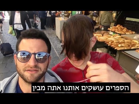 מזל טוב ישראל - את המדינה הכי מצחיקה בעולם