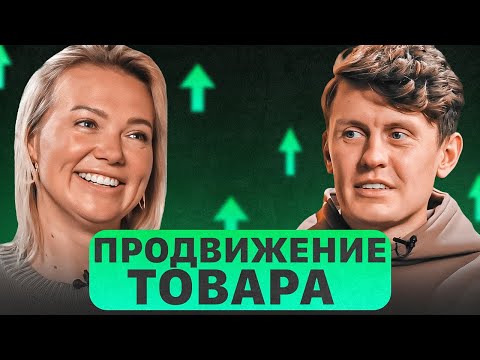Эффективное продвижение товара на маркетелейсе. Как поднять карточку товара в топ