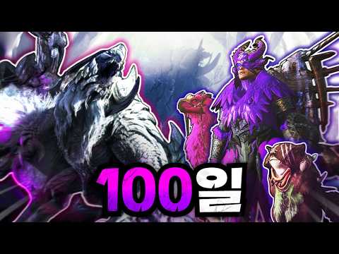 '몬스터 헌터 와일즈' 100일간 모든 몬스터를 토벌하고 최강의 헌터로 거듭나기