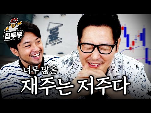 전무님이 해서는 안 되는 것들에 대하여