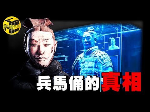 重磅新發現！兵馬俑的主人並非秦始皇？其材質涉及外星黑科技？深扒兵馬俑四大謎團，原來這就是“秦二世而亡”的真正原因...@德國Emma[She's Xiaowu 小烏]