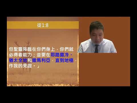 香港教會 教會聚會所基督徒管家 現場直播沙田區主日聚會  2025年12月14日