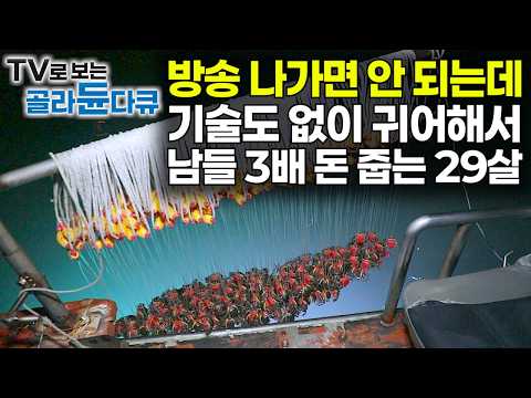 29-Year-Old Left His Tech Job, Now Earns 3x More Catching Octopus in Just 2 Hours at Sea #PICKDOCU