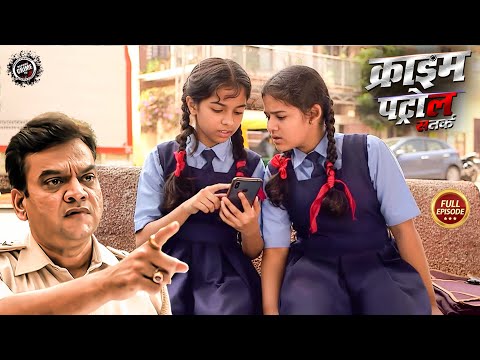 पढाई की उम्र में लगी गन्दी वीडियो देखने की लत | क्राइम पेट्रोल | Most Papular | New Episode 2025