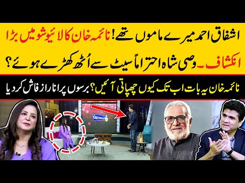 Naima Khan Reveals Big Secret About Her Family After Decades | Zabardast Wasi Shah | Neo News