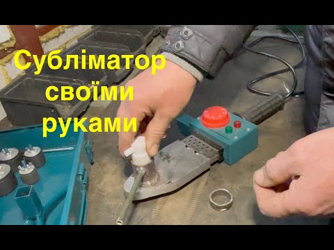 Sublimator made from a soldering iron, usage features, dimensions, safety