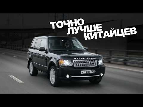 Is the Range Rover L322 still better than the Chinese models? Is a Range Rover worth buying for 2...