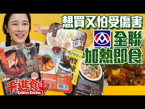 Unbox PX Mart’s ready-to-eat products