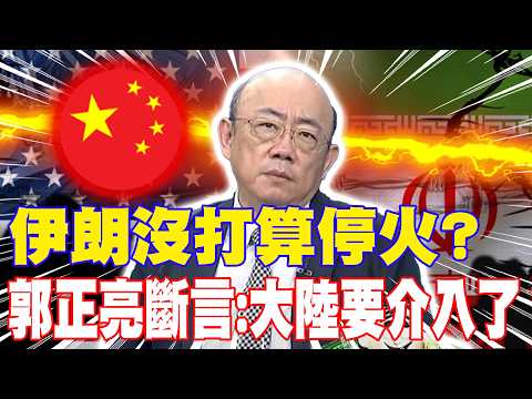 [Daily Must-Read] Iran Has No Intention of Ceasefire? Naval Attack Launched Against US Amphibious...