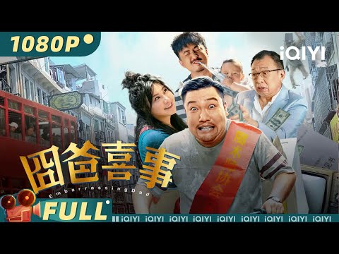 GREAT MAGICIAN | Comedy |Chinese Movie 2024 |iQIYI MOVIE THEATER