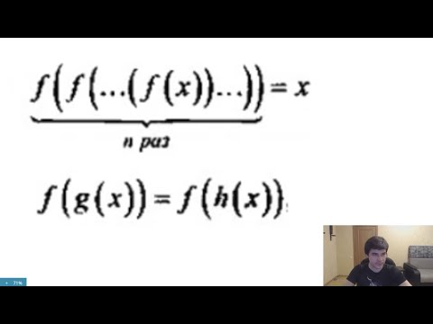 Функциональные уравнения (теория и примеры для ДВИ)