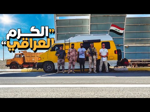 «مكارم الأخلاق» في العراق 😊 (الجزء الثاني) | الحلقة 7 🇮🇶