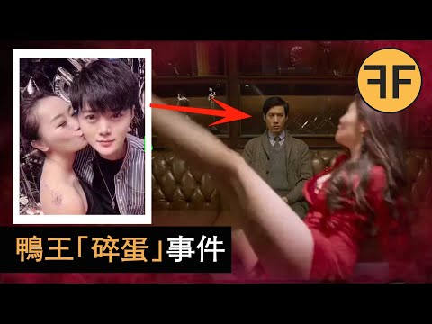 男公關收富婆200萬元生日禮，轟動亞洲「家禽界」的「碎蛋」事件