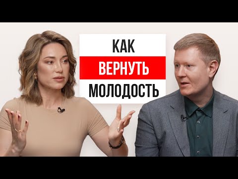 Как вернуть МОЛОДОСТЬ И ЗДОРОВЬЕ: секреты долголетия с Алексеем Москалевым