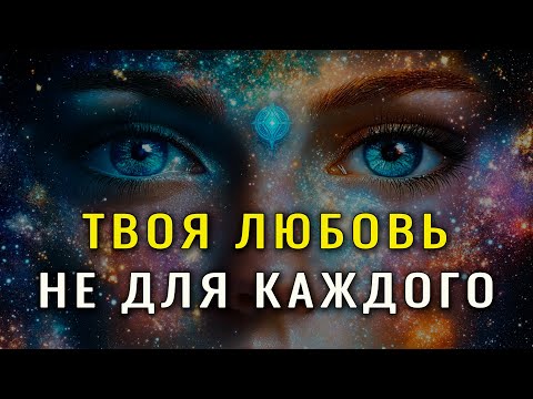 Избранный, ТВОЯ ЛЮБОВЬ ОПАСНА, потому что…