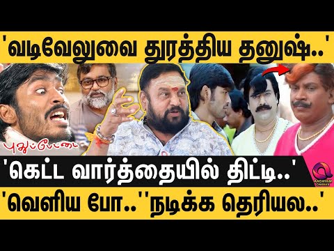 'படிக்காதவன், புதுப்பேட்டை பட ஷூட்டிங்ல.."நான் என் கண்ணால பார்த்தேன்" Comedy Actor Bava Lakshmanan😭😭