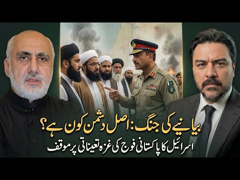 War of Narratives | Israel deployment | Dissidents Despatch | Adil Raja x Haider Mehdi