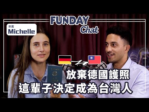 German Girl Wants to Become a Taiwanese Since She Was 16 Years Old | FUNDAY Chat EP26