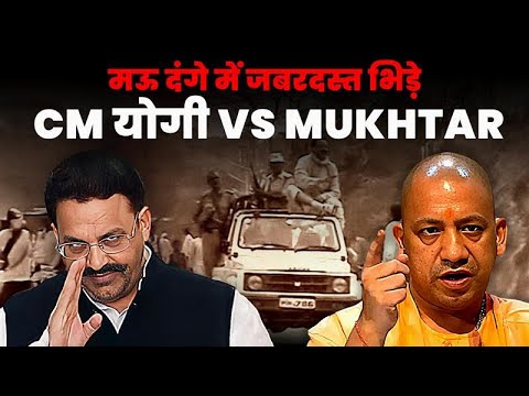 рдХреИрд╕реЗ рд╣реБрдИ Mukhtar Ansari рдФрд░ Yogi Adityanath рдХреА рджреБрд╢реНрдордиреА рдХреА рд╢реБрд░реВрдЖрдд | Crime Connect