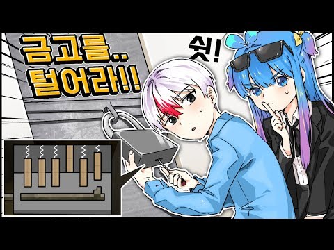 Raid the Vault! Legendary Thief Phuhe and Rookie Thief Taekyung?! (Minecraft Situational Comedy)