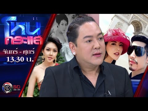 เปิดจดหมายลาตาย "เก๋ เลเดอเรอร์" เขียนไว้ก่อนโดดตึก ซัดคนใกล้ชิด l EP.289 l 14 ก.ย.61 l โหนกระแส