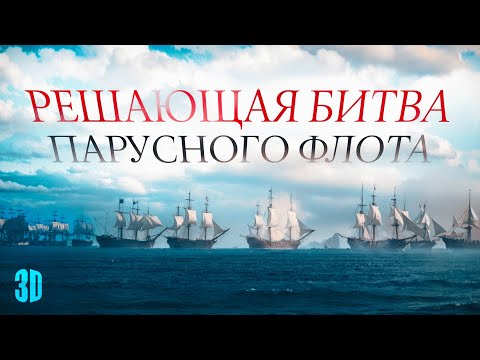 Как Британия стала владычицей морей