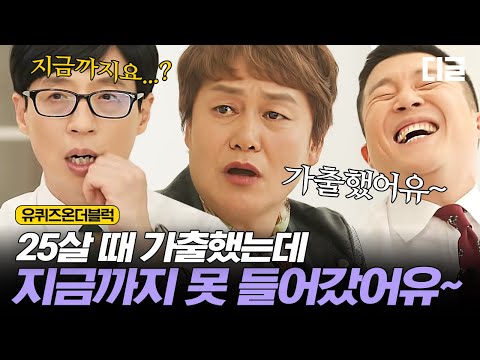 [#유퀴즈온더블럭] "밥은 먹은겨~?" 충며들게 만드는 충청도 사투리🤣 바이크로 전국을 누비는  '셰프' 겸 '교수' 신계숙 자기님🏍 | CJ ENM 210421 방송