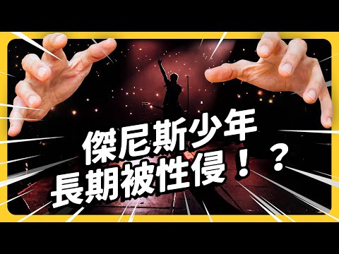 The dark secret behind J-pop industry