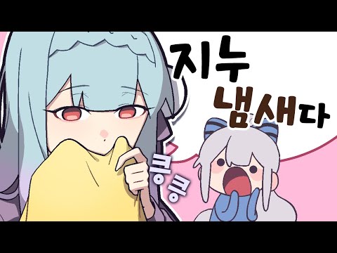 이제는 냄새로 날 알아보네