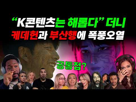[Eng Sub] Reaction to Korean movies, Kpop Demon Hunters, Train to Busan, Parasite, Squid Game