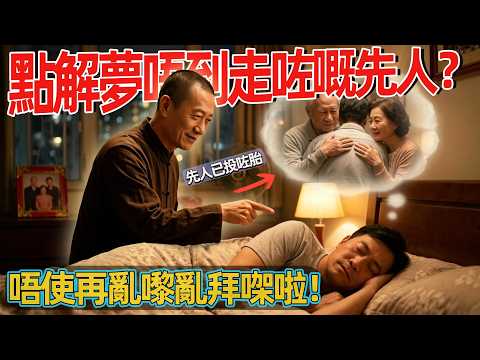 清明拜山必睇!屋企如果出現呢四個跡象,即係話先人已經投咗胎,唔使再盲摸摸亂拜㗎啦!